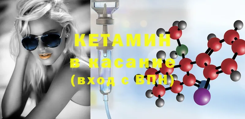 где найти наркотики  Вельск  КЕТАМИН ketamine 